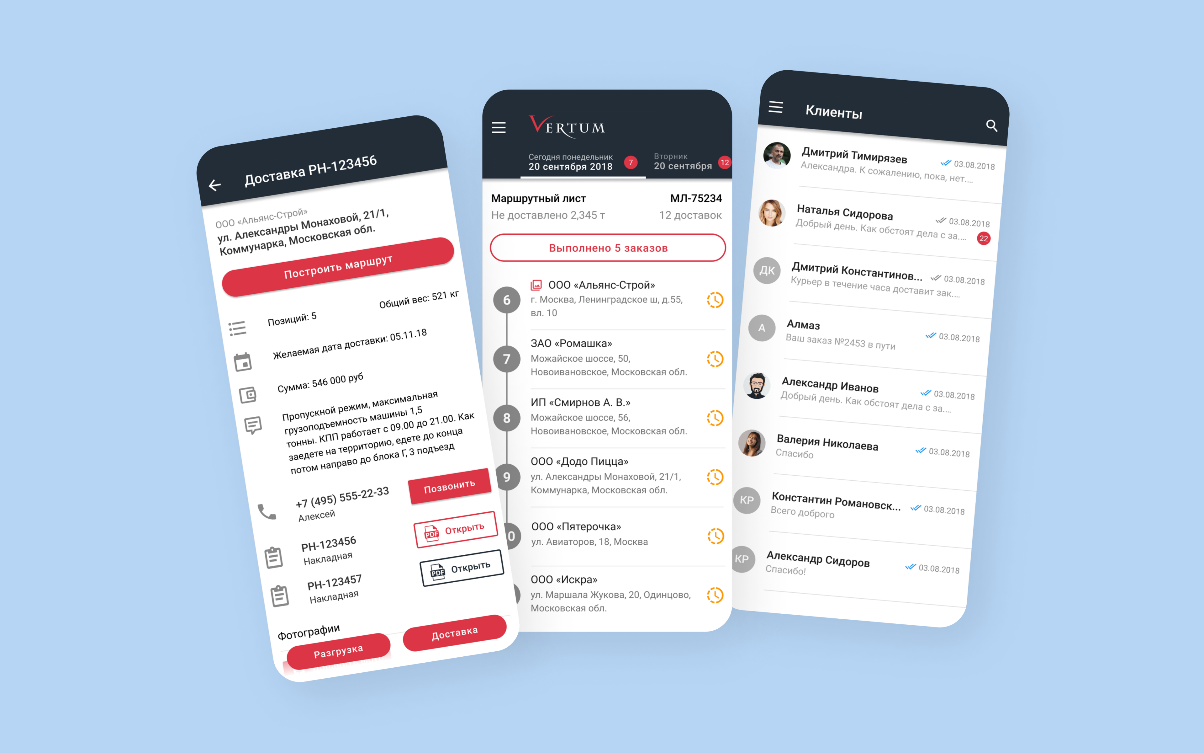 Мобил_ное приложение Vertum 1